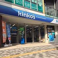 キンコーズ 立川店 Line Official Account