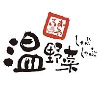 しゃぶしゃぶ温野菜 八丁堀店 Line Official Account