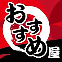 おすすめ屋八王子店食べ放題飲み放題居酒屋 Line Official Account