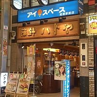 アイスペース 姫路駅前店 Line Official Account