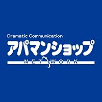 アパマンショップ赤羽南口店