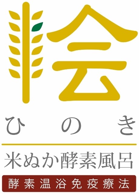 ふるさと納税 大阪府 和泉市 3回入浴券：米ぬか酵素風呂・桧（ひのき）