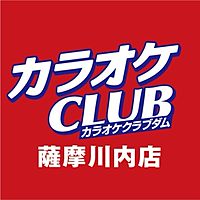 カラオケクラブ薩摩川内店