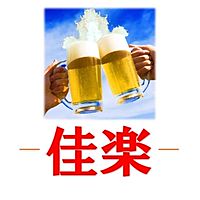 創作居酒屋　佳楽