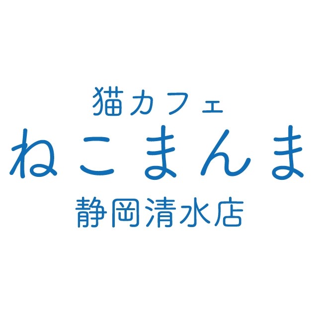 ねこカフェ ねこまんま静岡清水店 Line Official Account