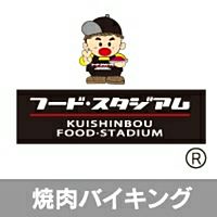 フードスタジアム