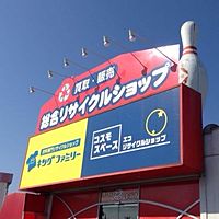 コスモスペース福生店