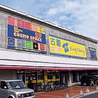 コスモスペース蕨北町店