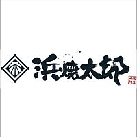 浜焼太郎福山駅前店 Line Official Account