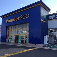 WonderGOO 東店