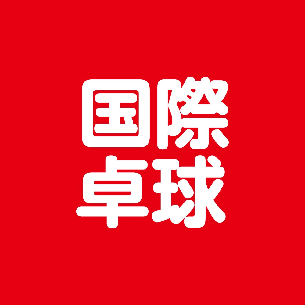 国際卓球 上大岡店 Line Official Account