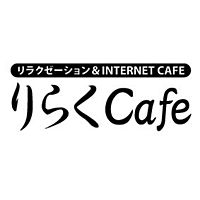 りらくcafe