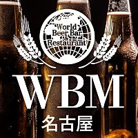 世界のビール博物館 大名古屋ビルヂング