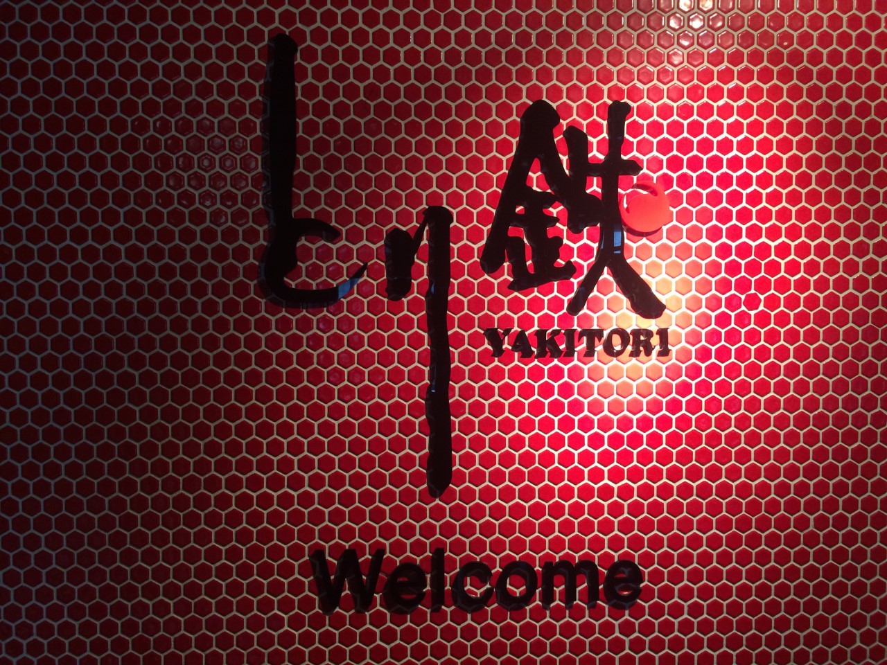 とり鉄成田店 Line Official Account