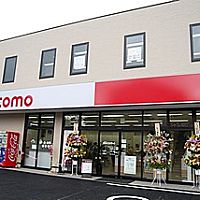 ドコモショップ自治医大店