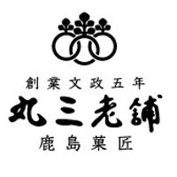 丸三老舗