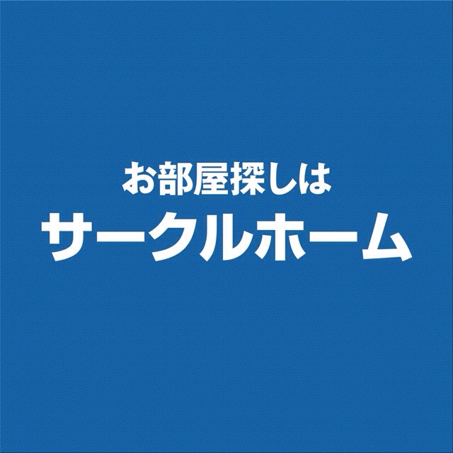サークルホーム Line Official Account