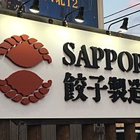 SAPPO