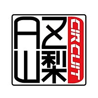 AZ山梨サーキット