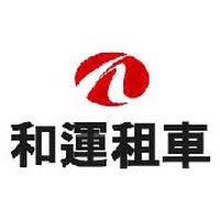 和運租車 台南成功站 Line Official Account
