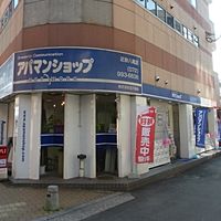 アパマンショップ近鉄八尾店