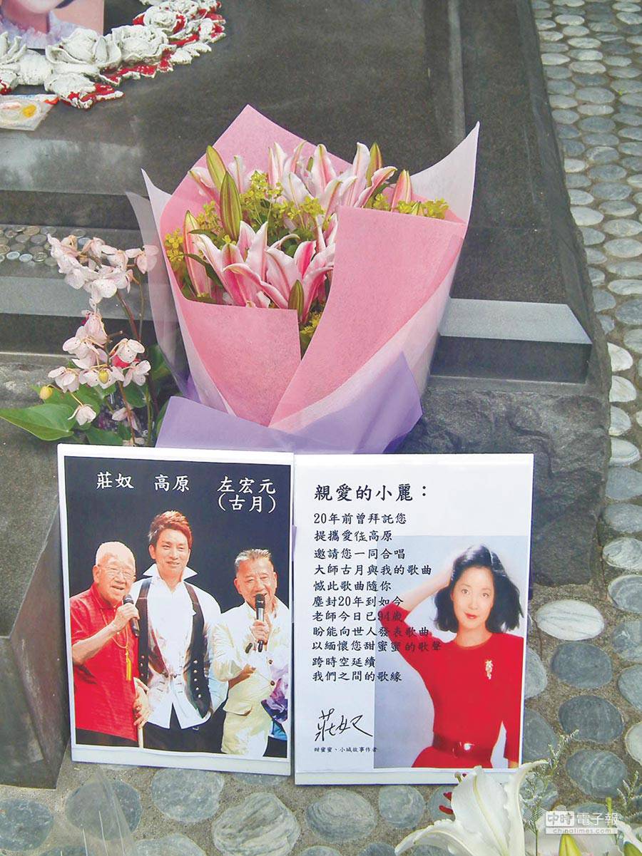 鄧麗君恩師莊奴95高壽辭世奉獻華語音樂一甲子留3000佳作| 中時新聞網| LINE TODAY