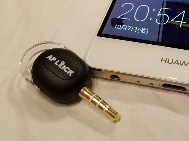物理キーでスマホアプリをロックできる「AP Lock」（アスキー）
