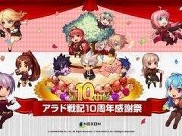 アラド戦記 モバイル版 仮 の日本展開が発表に 4gamer