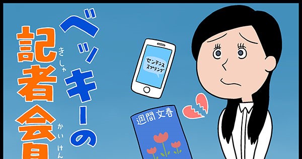 これは ベッキー サザエさん 風の似顔絵いろいろ Line News