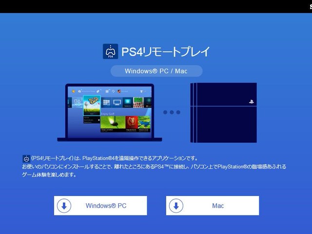 Pcとmacからのps4リモートプレイ を早速試してみた 4gamer