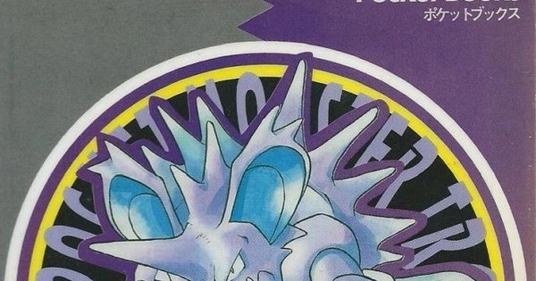 初期ポケモンの攻略本が 今見ても笑える と話題に Line News