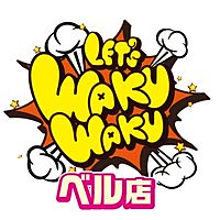 Let'sWakuwakuベル店