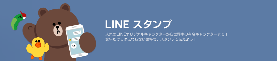 今人気のアニメのlineスタンプ マンガペディア