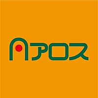 アロス尾張旭店