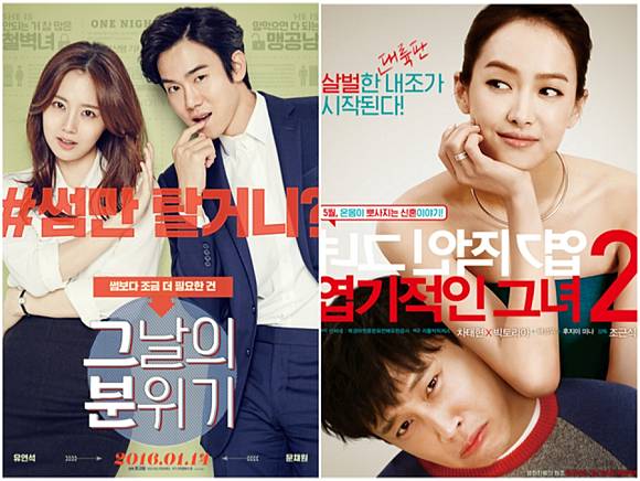 5 Film Korea Komedi Romantis Tahun 2016 Wajib Tonton karena Bikin Baper Sekaligus Ketawa Gemes