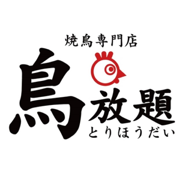 鳥放題 秋田川反店 Line Official Account