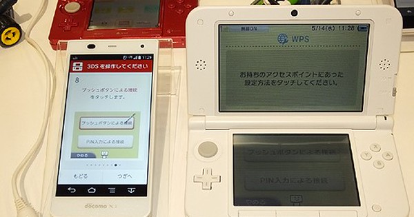 3ds のネット接続を簡単にするandroidアプリ登場 Line News