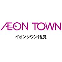 イオンタウン姶良