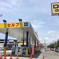 ディー・エム・ガスステーション　松本店