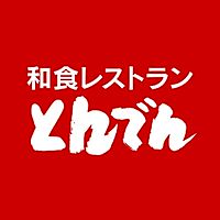 和食レストランとんでん 北鎌倉店