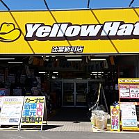 イエローハット辻堂新町店