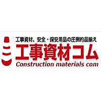 工事資材コム Line Official Account