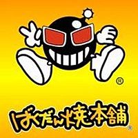 ばくだん焼本舗 Jol原宿店 Line Official Account
