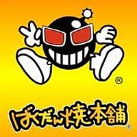 ばくだん焼本舗 Jol原宿店 Line Official Account