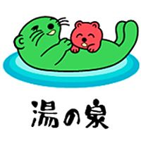 湯の泉　東名厚木健康センター