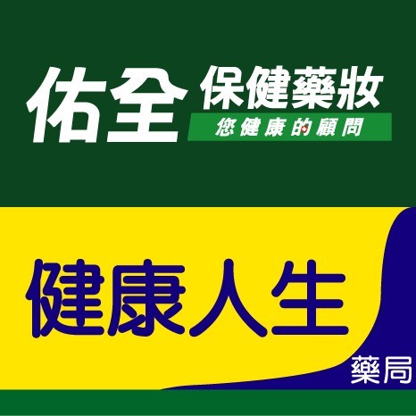 健康人生藥局新竹湳雅店 Line Official Account