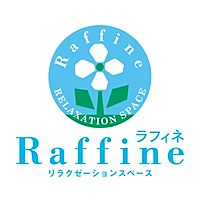 ラフィネ