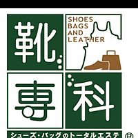 靴専科 錦糸町店 Line Official Account