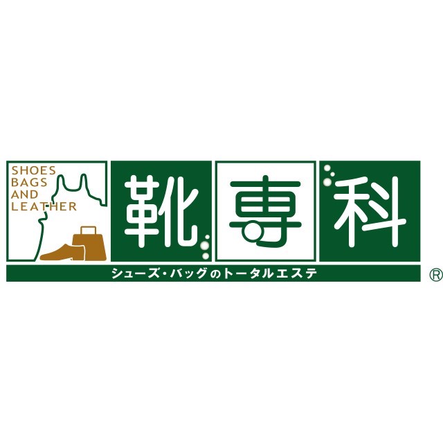 靴専科 芦屋店 Line Official Account