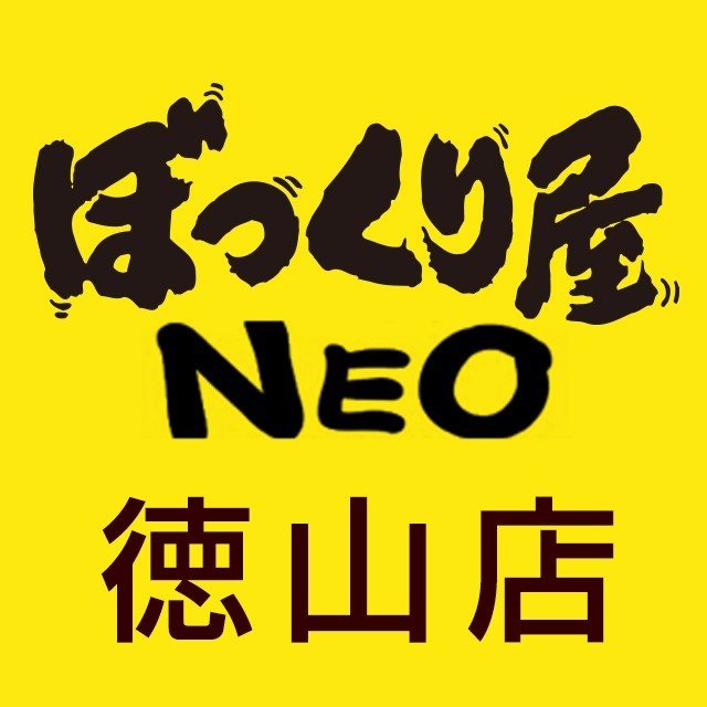 ぼっくり屋neo徳山店 Line Official Account